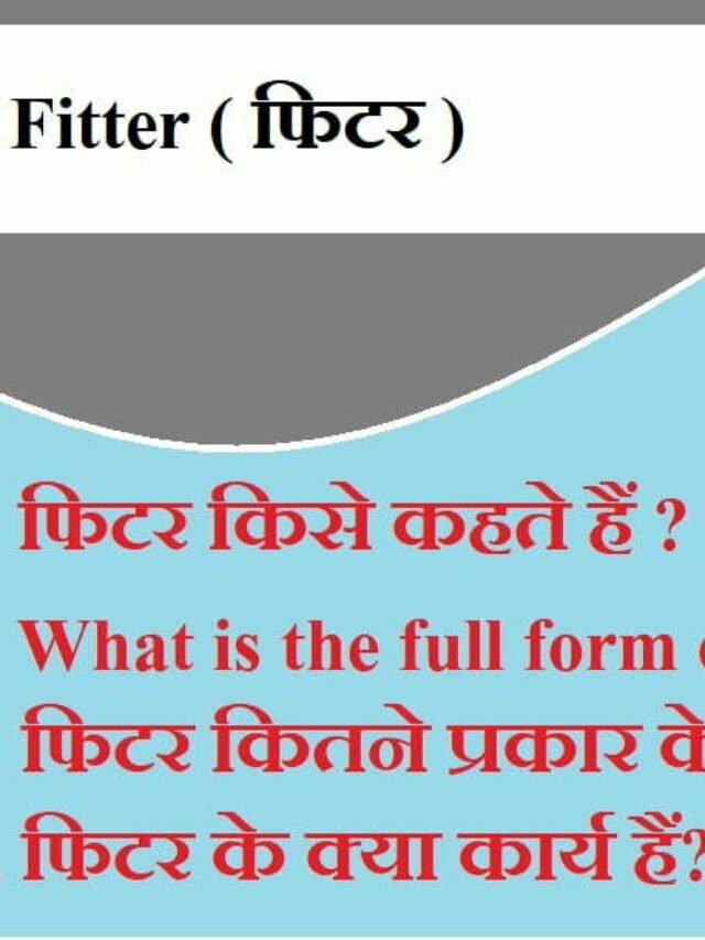  fitter Ka Full Form Kya Hota Hai 2023 ITI Question Bank