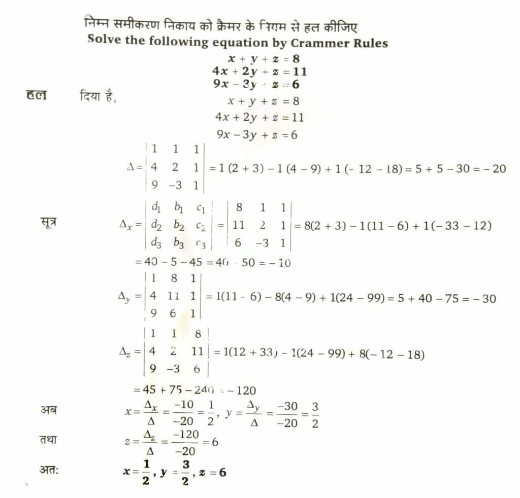Applied Mathematics-1 question papers 20/01/2022 