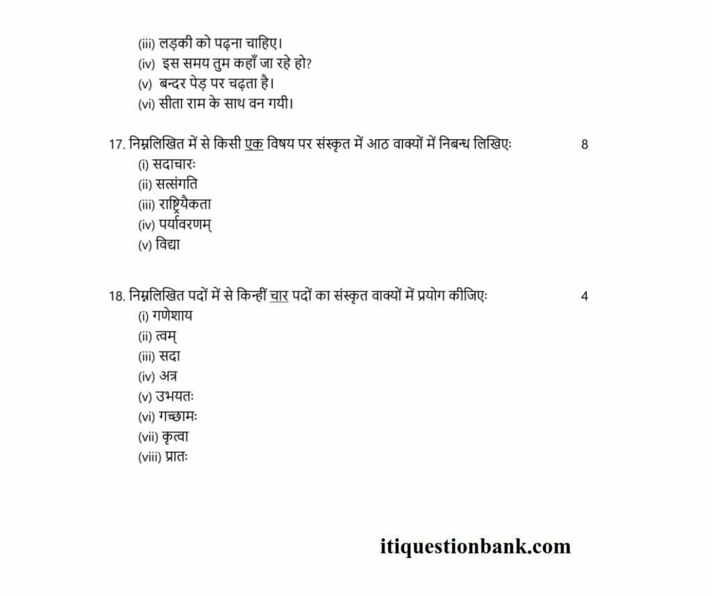 class 10 sanskrit question paper 29/03/2022