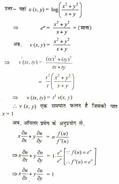 applied mathematics 3rd previous year question paper