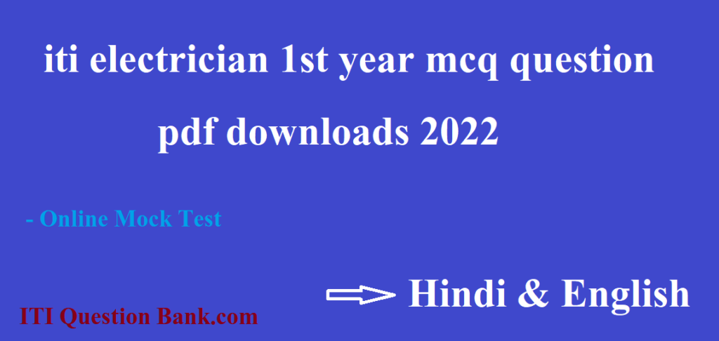 iti electrician 1st year mcq question pdf downloads 2022

