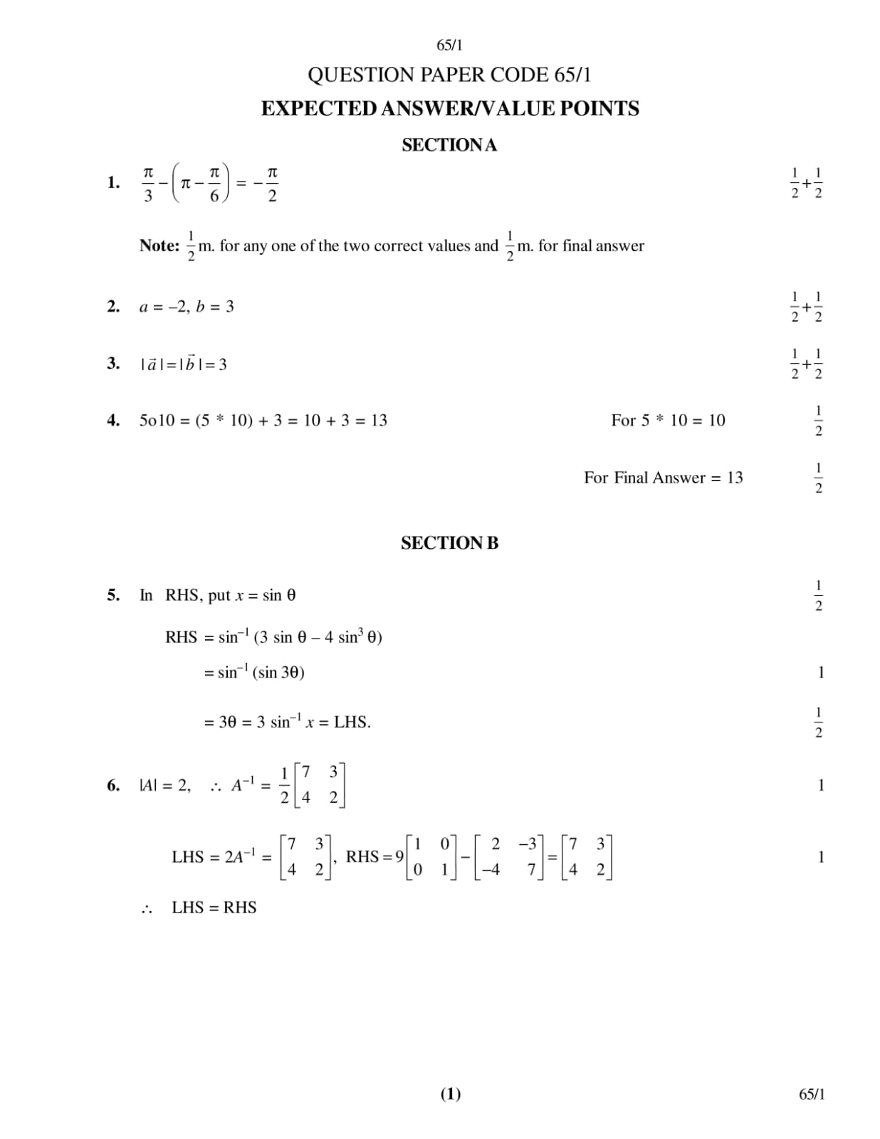 CBSE class 12 maths question paper with solution |ncert math paper