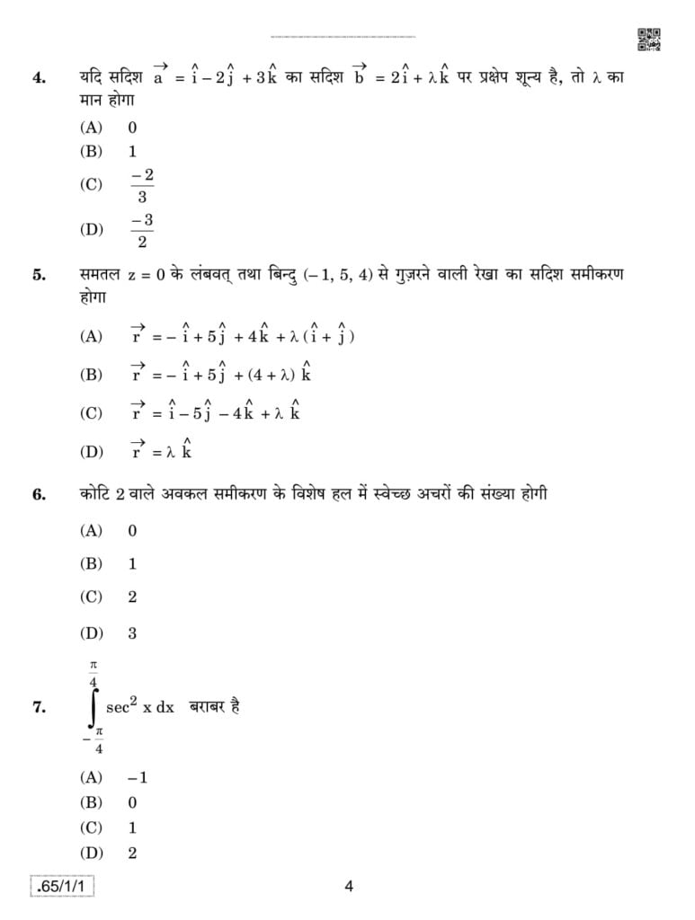class 10 paper