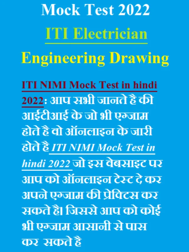 iti nimi mock test 2023