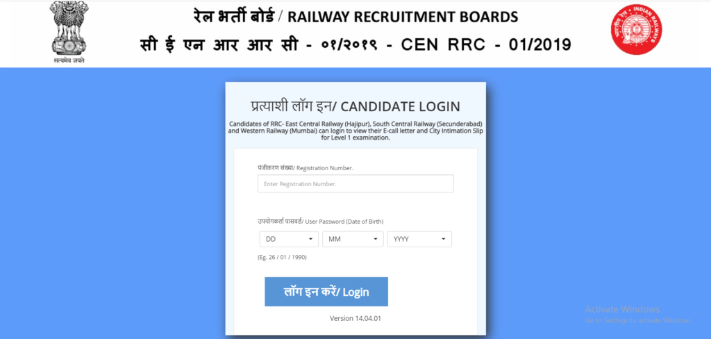 Railway Group D admit card download 2022