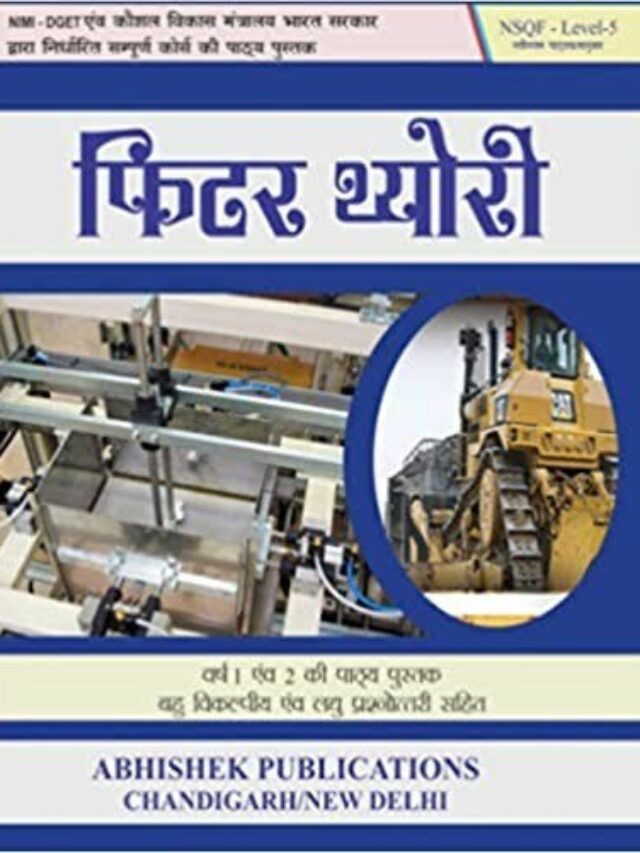 ITI Fitter 1st Year Mock  Test 2025