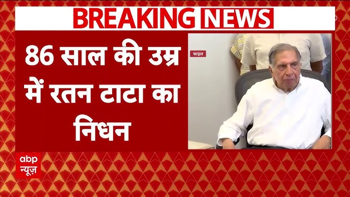 Ratan Tata News