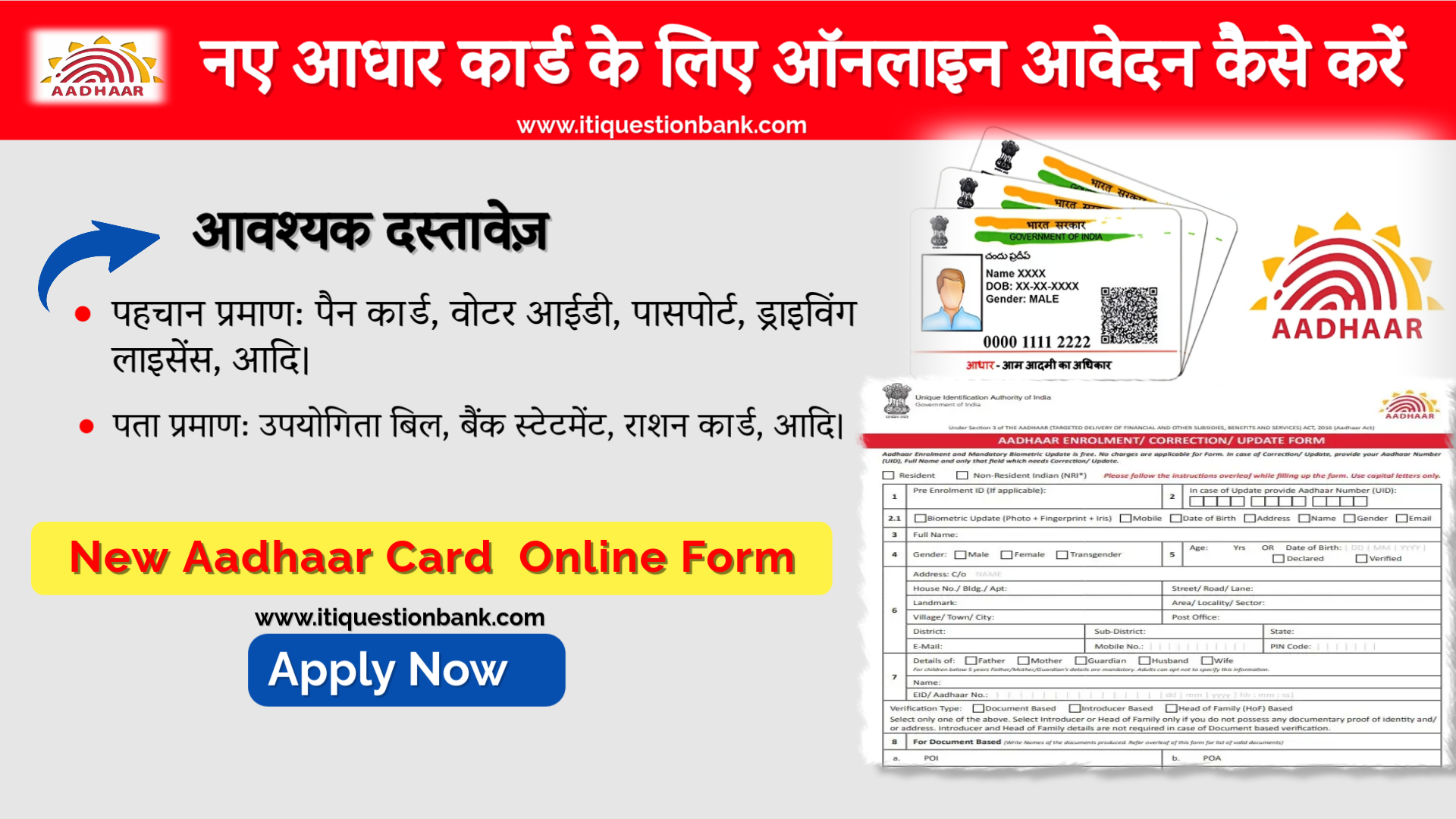 New Aadhaar Card Apply Online Form 2025 | नया आधार कार्ड ऑनलाइन आवेदन करें